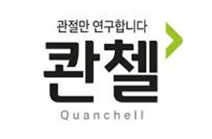 콴첼