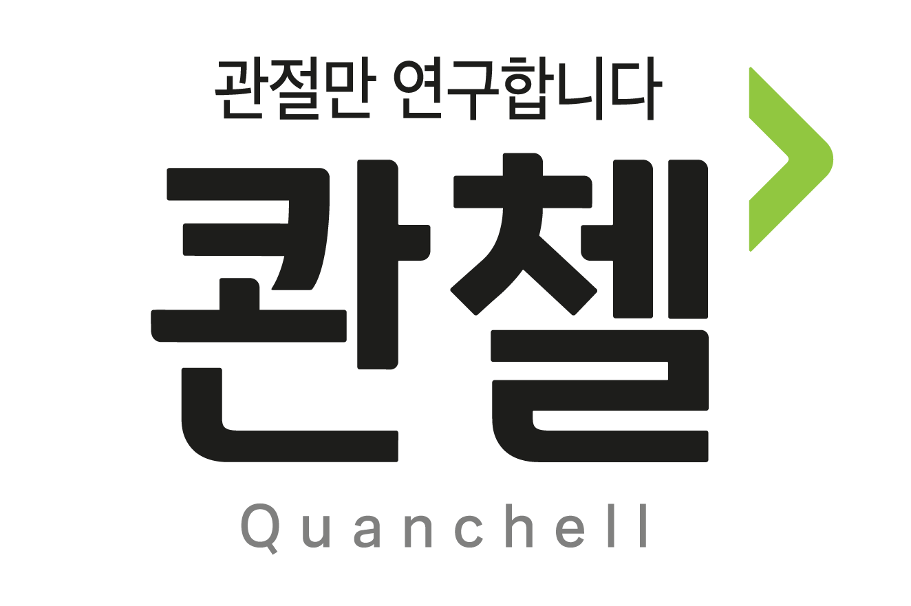 콴첼
